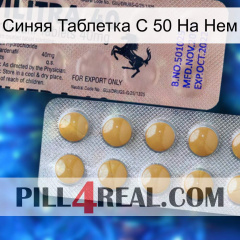 Синяя Таблетка С 50 На Нем 41